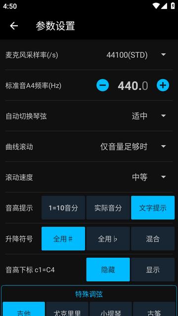 精灵调音器软件 精灵调音器软件