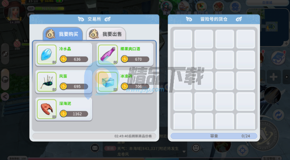 航海记手游最新版 航海记手游最新版