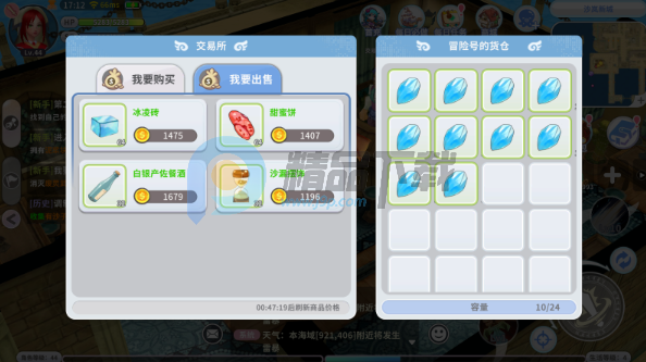 航海记手游最新版 航海记手游最新版