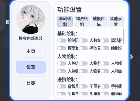 三角洲摸金内部直装3.0正版 三角洲摸金内部直装3.0正版