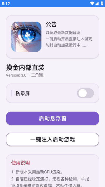 三角洲摸金内部直装3.0正版 三角洲摸金内部直装3.0正版
