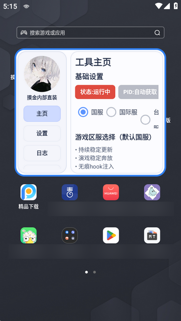 三角洲摸金内部直装3.0正版 三角洲摸金内部直装3.0正版