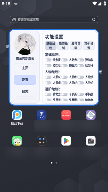 三角洲摸金内部直装3.0正版 三角洲摸金内部直装3.0正版