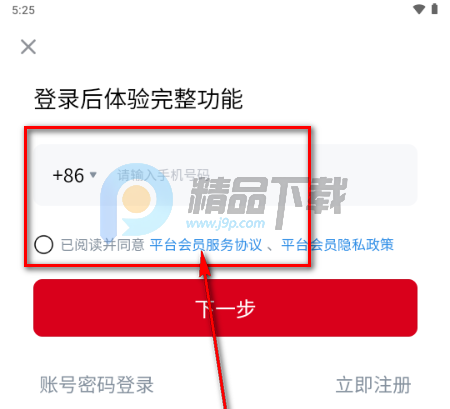 国能e商(能源交易平台) 国能e商(能源交易平台)