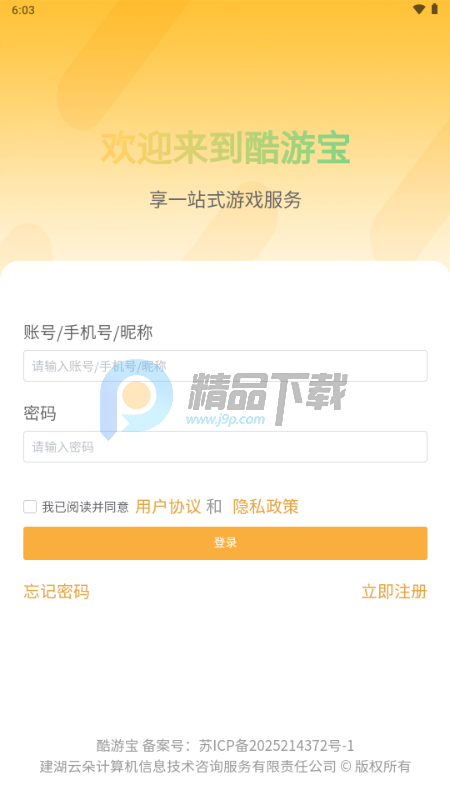 ���α�����ƽ̨