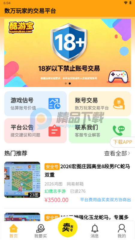 ���α�����ƽ̨