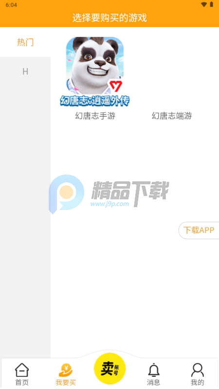 ���α�����ƽ̨