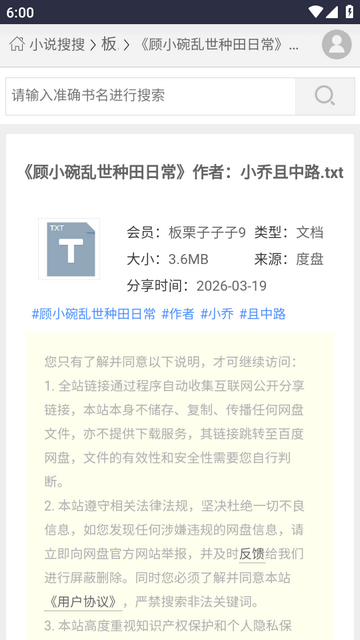 xssousouС˵����ƽ̨