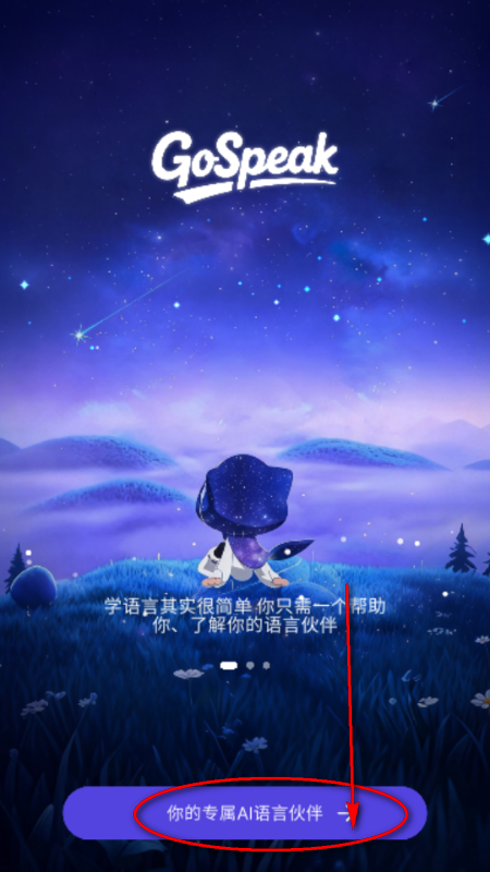 GoSpeak AIѧϰ����