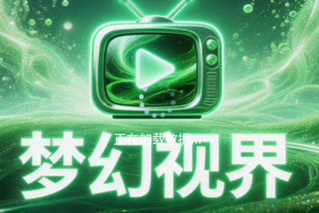 �λ��ӽ�TV���Ӱ�