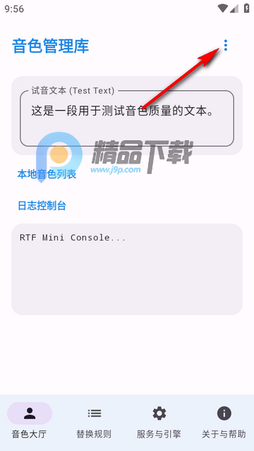CloneTTS语音引擎 CloneTTS语音引擎