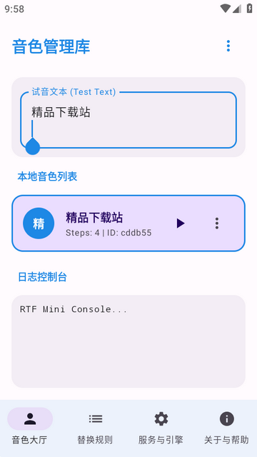 CloneTTS语音引擎 CloneTTS语音引擎