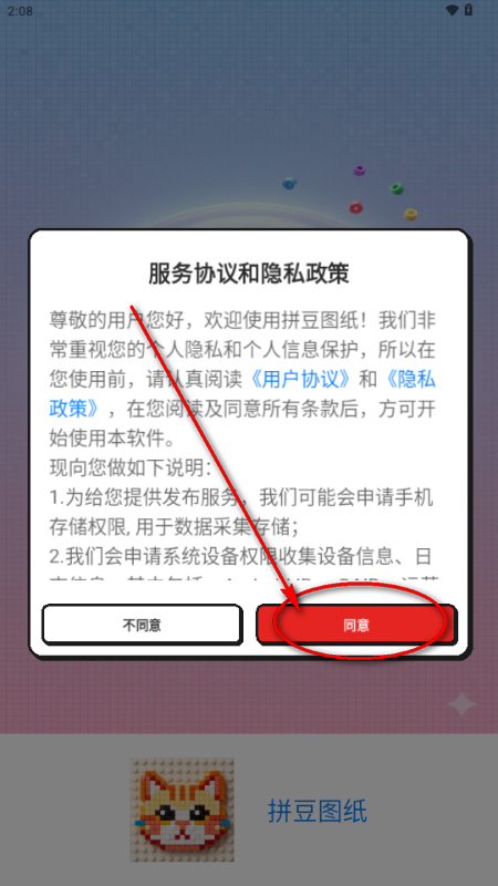 拼豆图纸app拼拼豆图 拼豆图纸app拼拼豆图