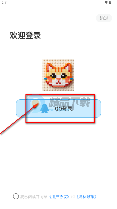 拼豆图纸app拼拼豆图 拼豆图纸app拼拼豆图