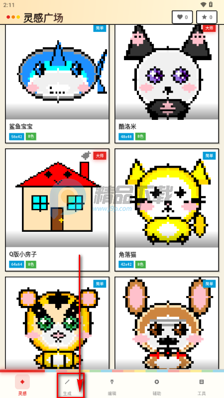 拼豆图纸app拼拼豆图 拼豆图纸app拼拼豆图