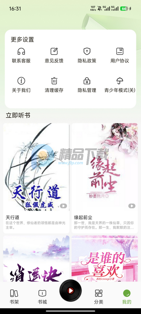 �迴С˵��Ѱ�