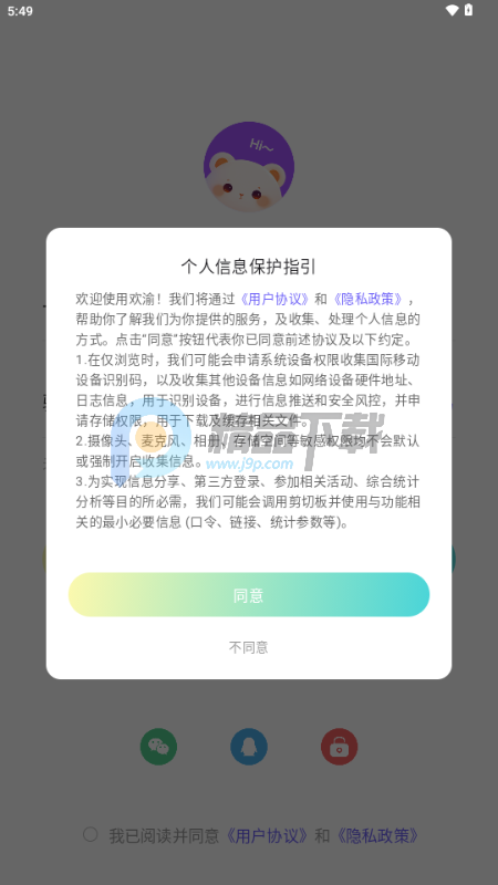 欢渝语音厅交友 欢渝语音厅交友