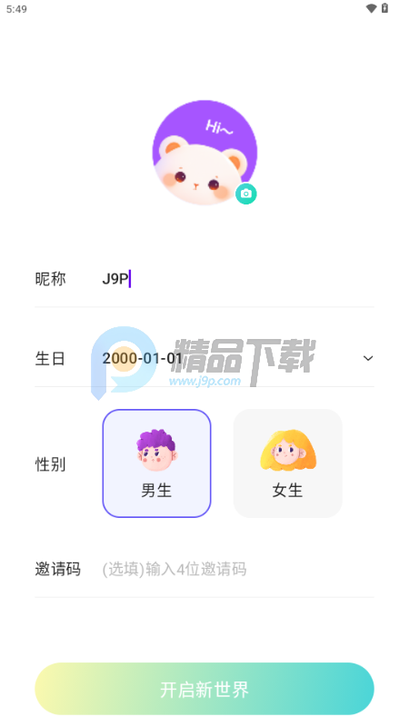 欢渝语音厅交友 欢渝语音厅交友