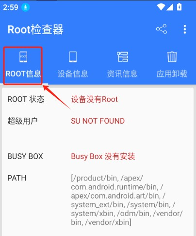 Root�����APP
