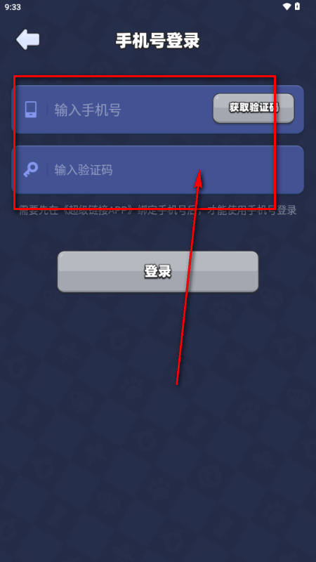 超级链接未来app社群软件 超级链接未来app社群软件