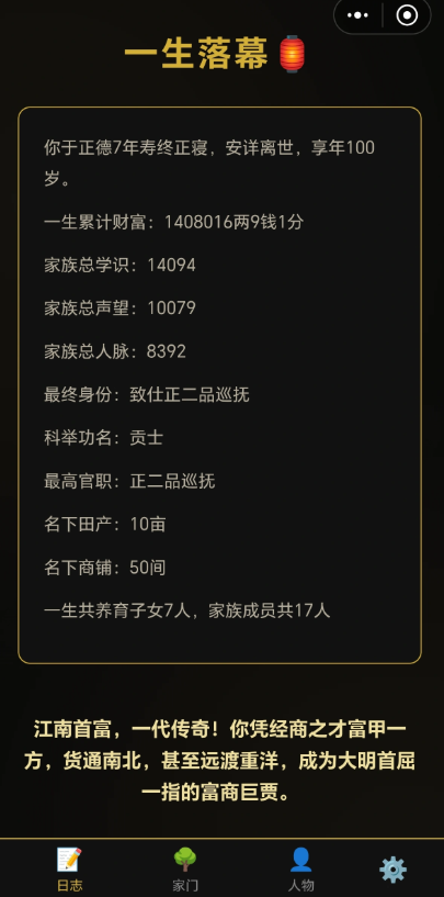 ���˰���־����ƪ��Ϸ