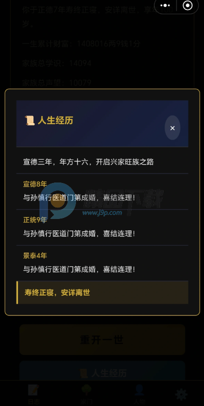 ���˰���־����ƪ��Ϸ