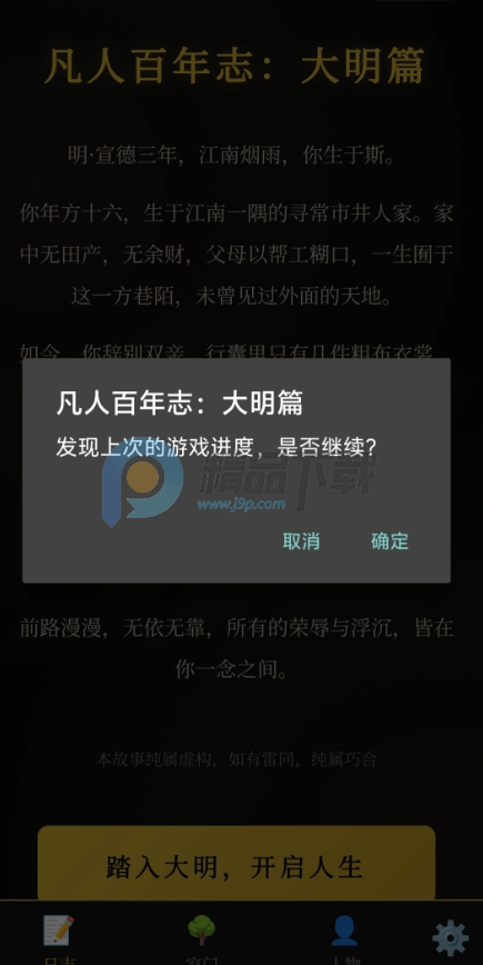 ���˰���־����ƪ��Ϸ