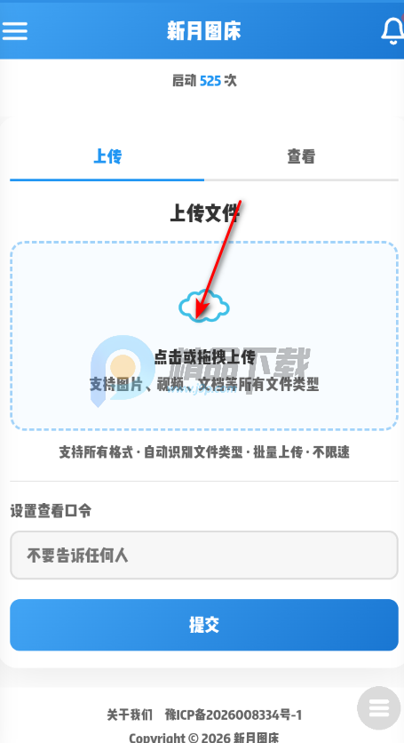 ����ͼ��app���°�