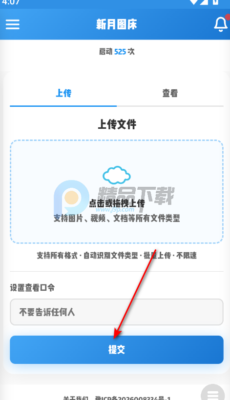 ����ͼ��app���°�