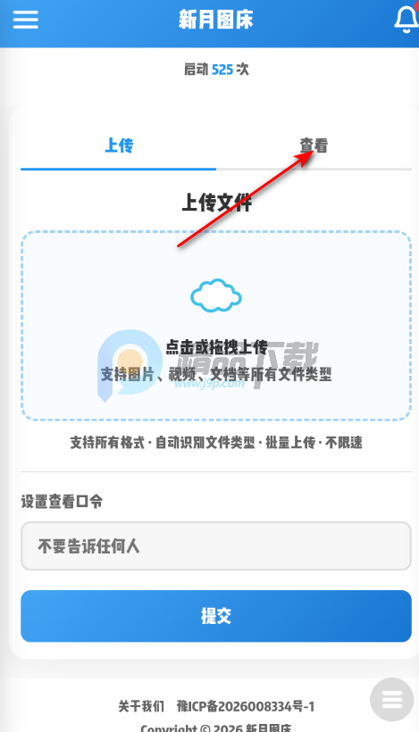 ����ͼ��app���°�