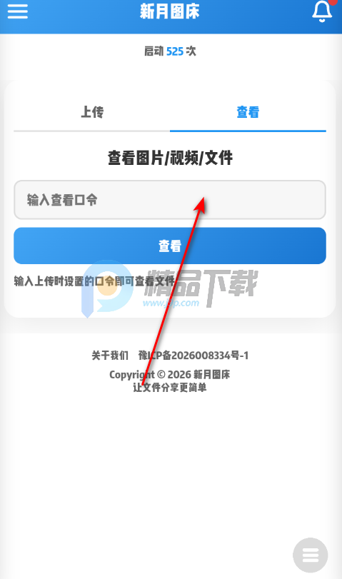 ����ͼ��app���°�