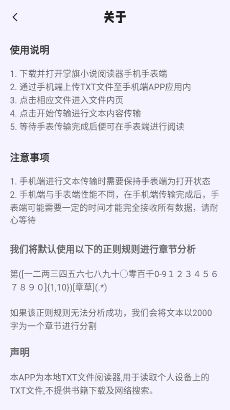 掌旗小说阅读器app最新版 掌旗小说阅读器app最新版
