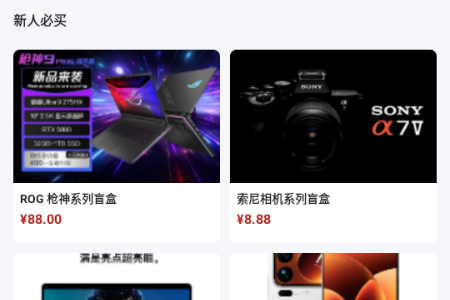 潮创盲盒 潮创盲盒