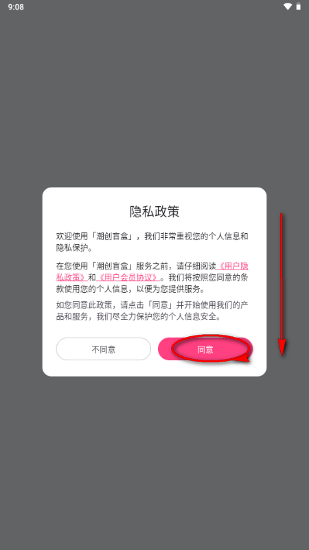 潮创盲盒 潮创盲盒