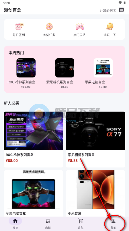 潮创盲盒 潮创盲盒