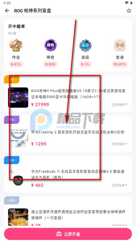 潮创盲盒 潮创盲盒