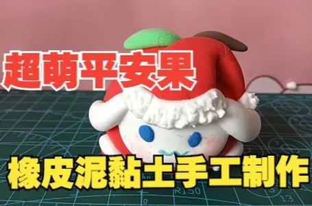 粘土果酱游戏内购版 粘土果酱游戏内购版