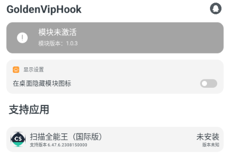 GoldenVipHookģ��