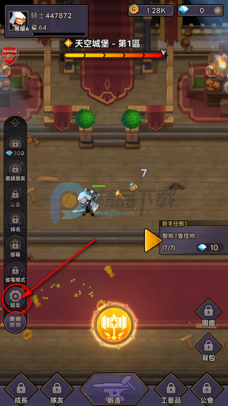 自助骑士辅助菜单 自助骑士辅助菜单