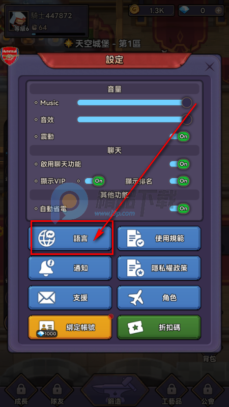 自助骑士辅助菜单 自助骑士辅助菜单