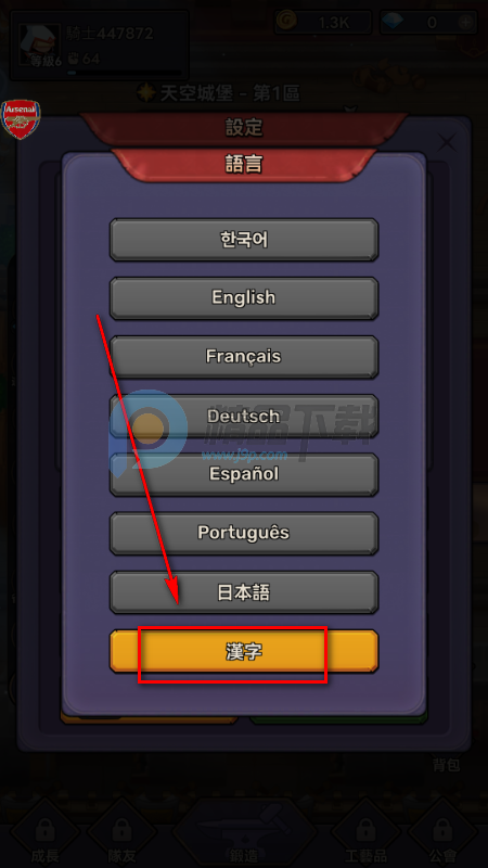 自助骑士辅助菜单 自助骑士辅助菜单