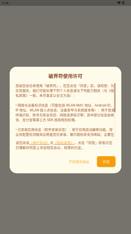 �ƽ��app���°�