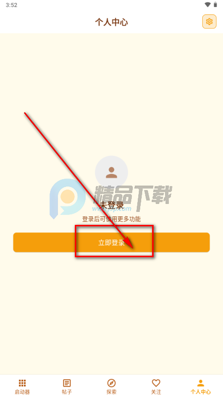 �ƽ��app���°�