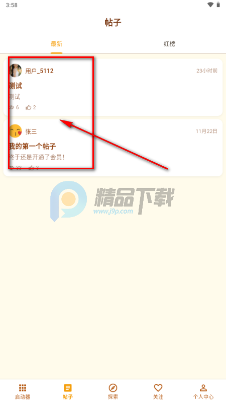 �ƽ��app���°�