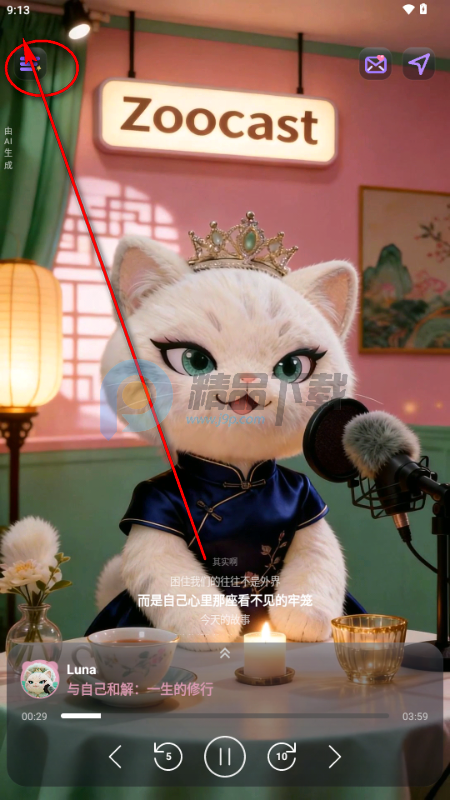 ZooCast 有声情绪站 ZooCast 有声情绪站