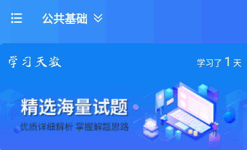 辅警题库app 辅警题库app