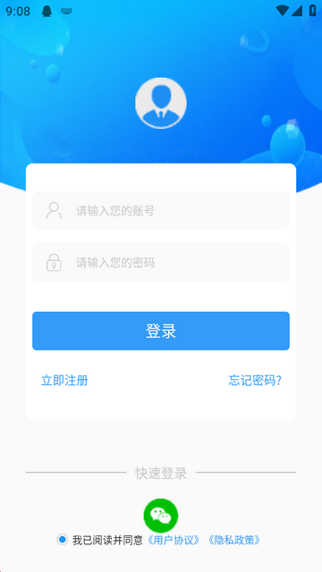 辅警题库app 辅警题库app