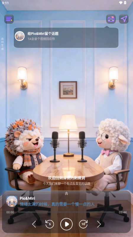 ZooCast 有声情绪站 ZooCast 有声情绪站