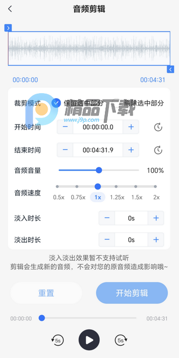 智联达语音转换文字PRO版 智联达语音转换文字PRO版