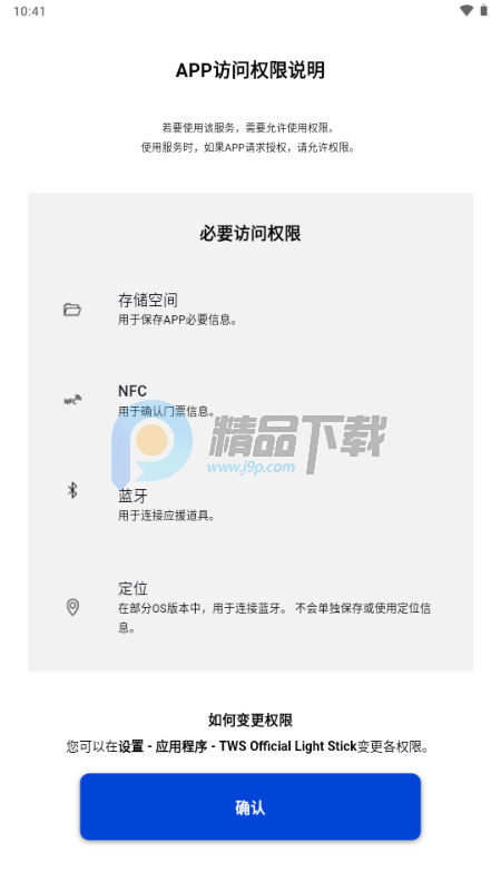 TWS Official Light Stick应援棒 TWS Official Light Stick应援棒